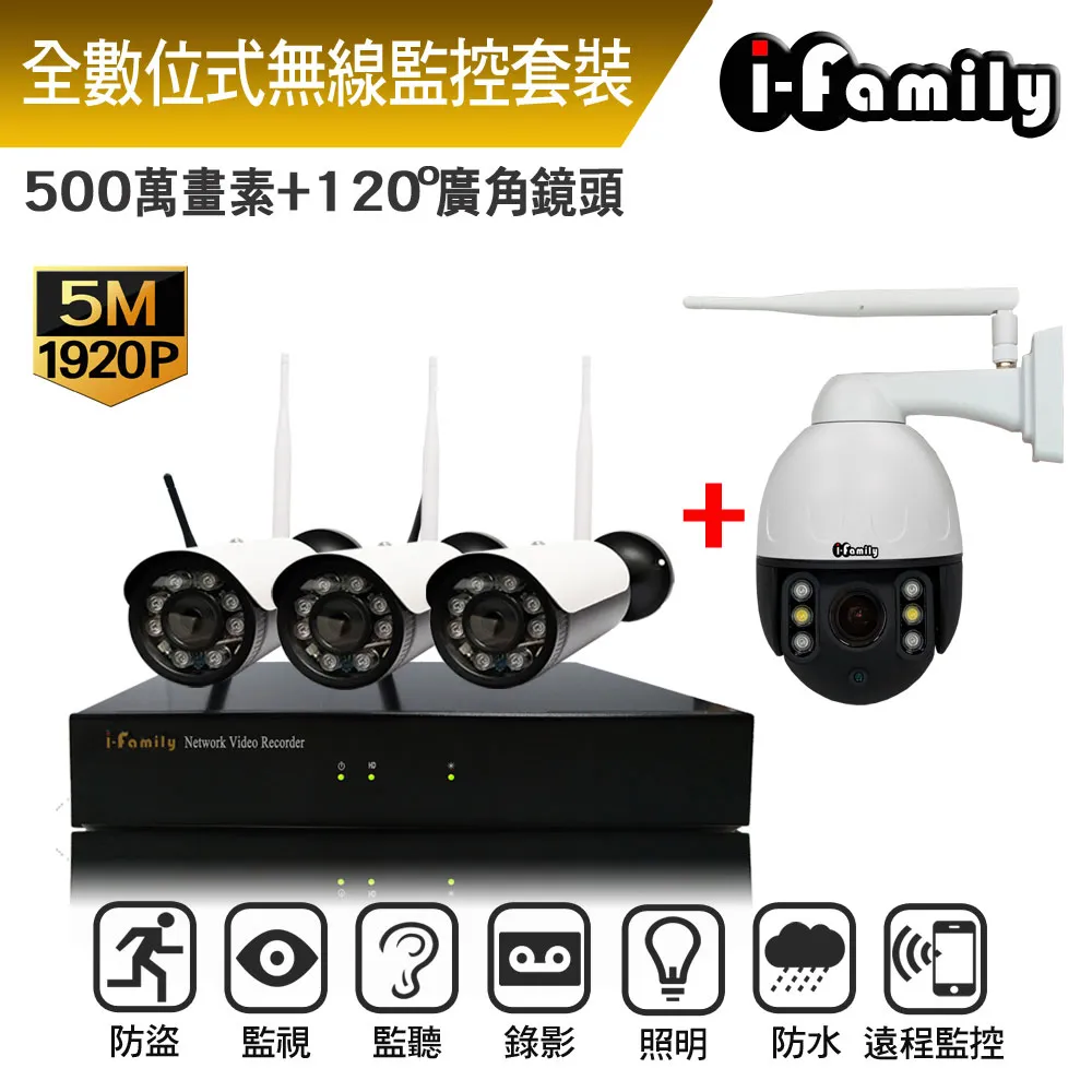 【宇晨I-Family】免施工/免設定3百萬畫素十路式無線監視錄影套裝組(NVR+兩鏡頭) 歷史價格詳細信息