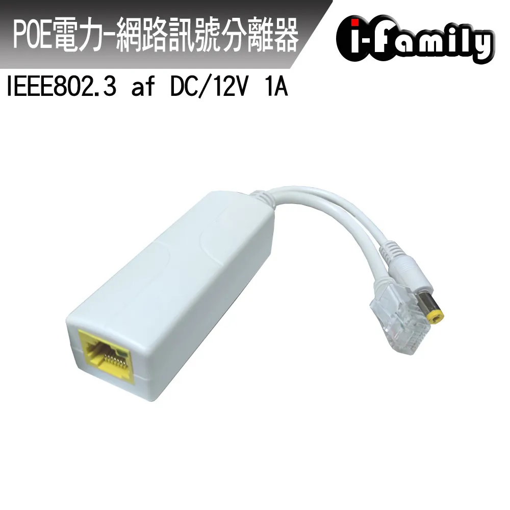 POE電力-網路訊號分離器-1A 歷史價格詳細信息