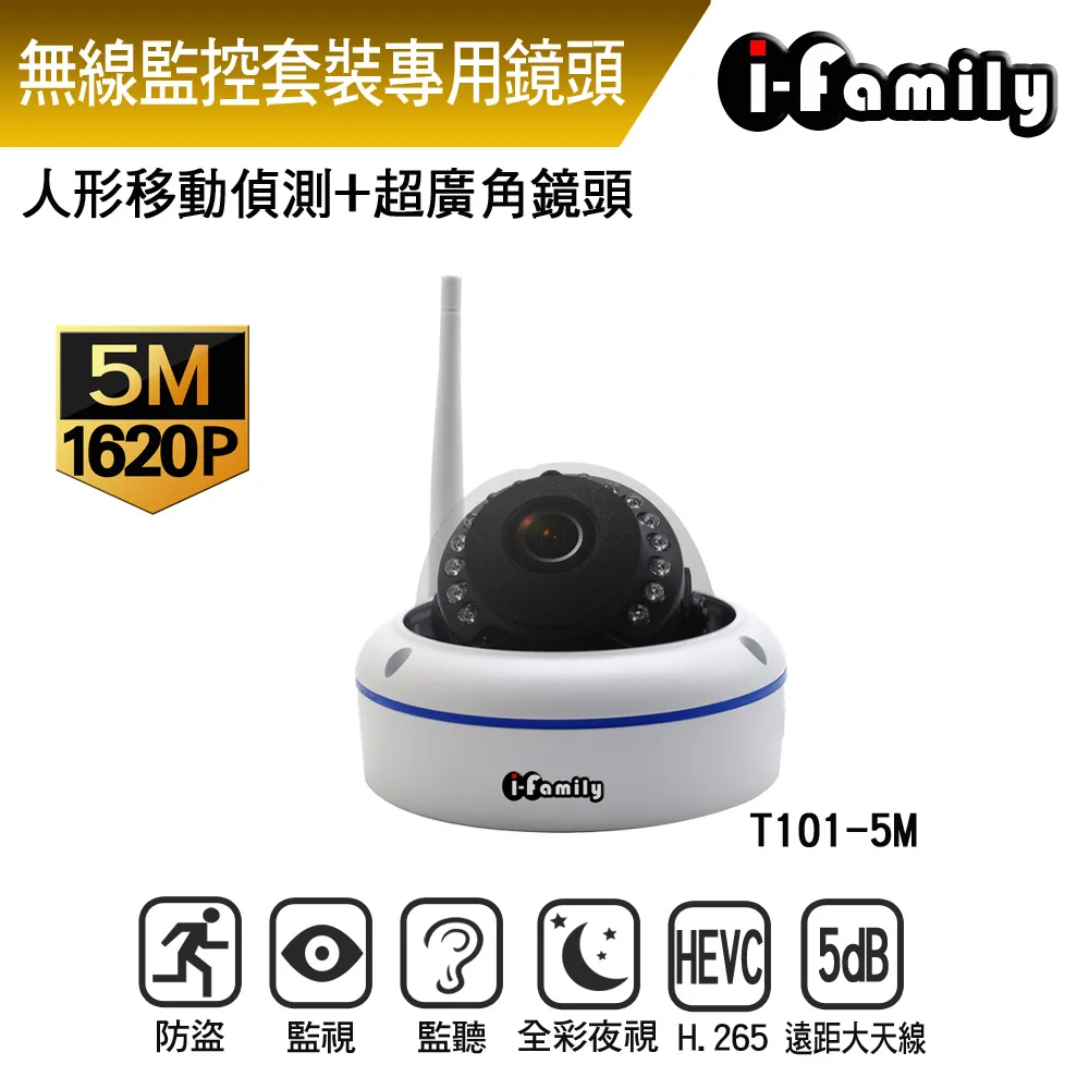 【宇晨I-Family】T101 兩年保固 1440P 吸頂式 超廣角 半球型無線網路監視器 歷史價格詳細信息
