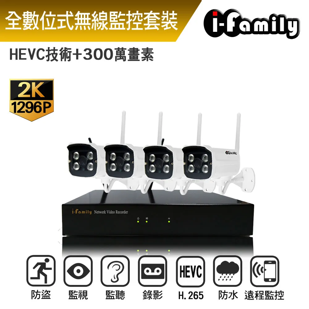 【宇晨I-Family】免施工/免設定3百萬畫素十路式無線監視錄影套裝組(NVR+兩鏡頭) 歷史價格詳細信息