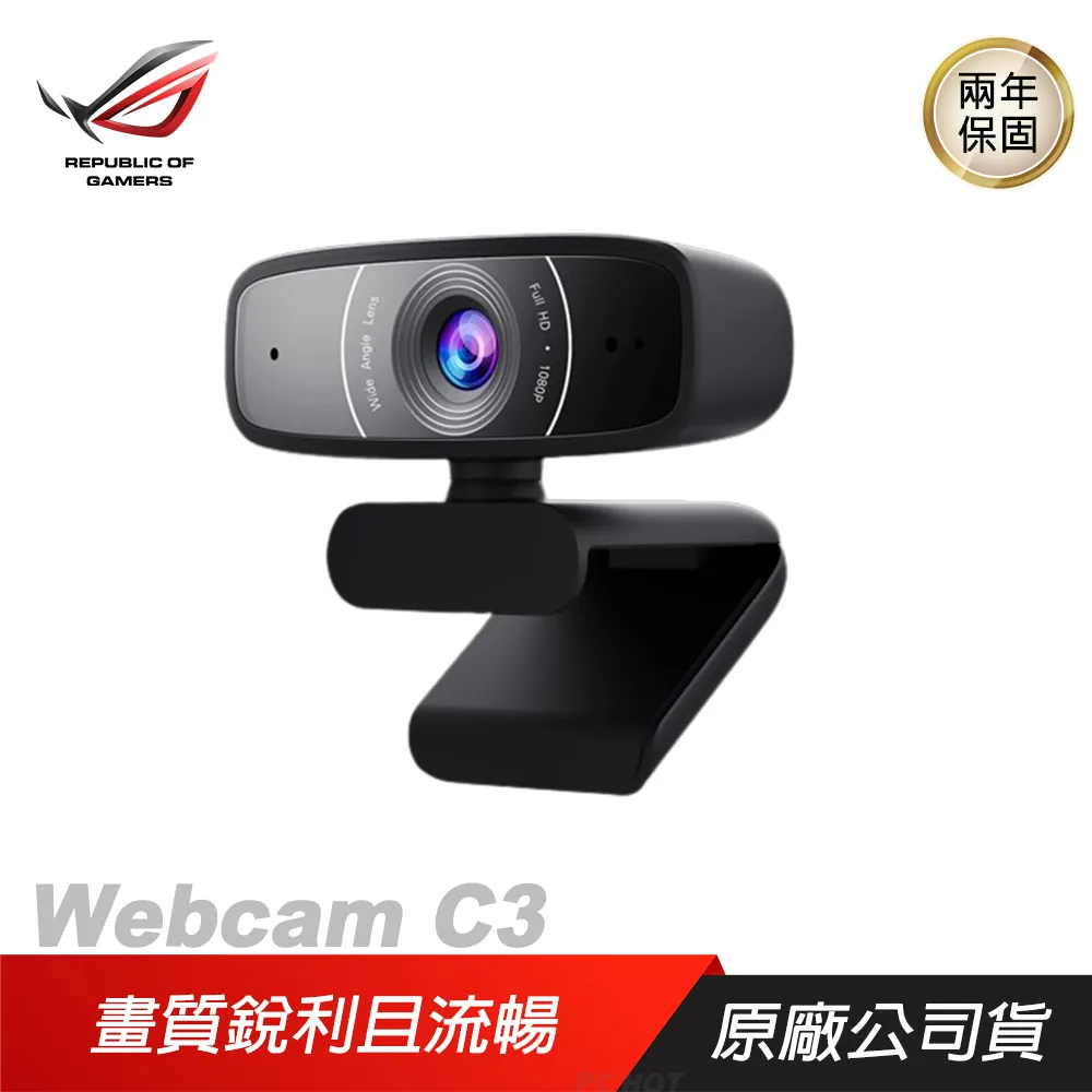 ASUS 華碩 Webcam C3 1080P 視訊鏡頭 網路攝影機 歷史價格詳細信息