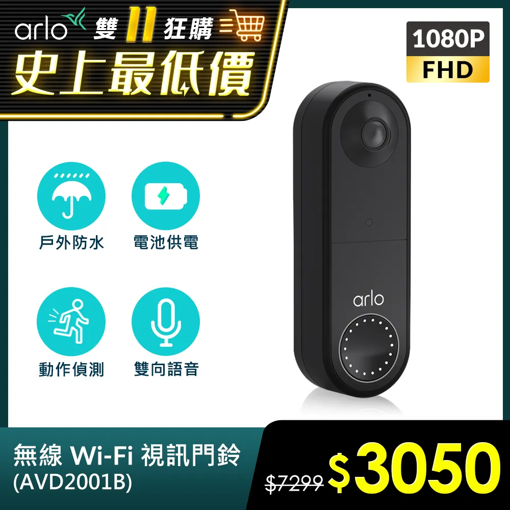 Wifi無線視訊門鈴 歷史價格詳細信息