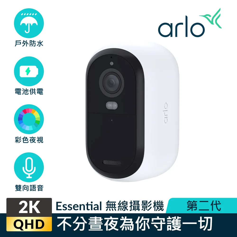 Arlo Essential  QHD 超高畫質 雲端無線Wi-Fi 網路攝影機/監視器 第二代 雙鏡頭組(VMC3250) 歷史價格詳細信息