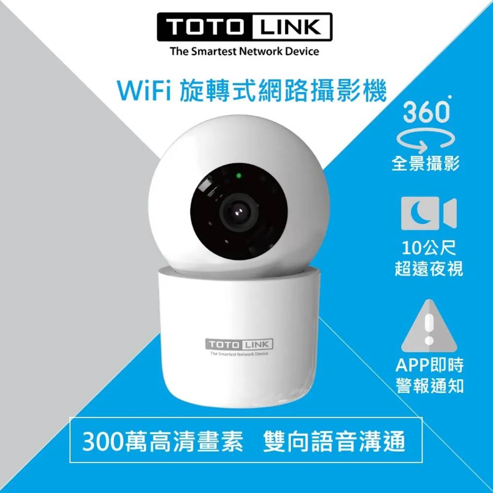 [2入組]TOTOLINK C2 300萬畫素 360度全視角 無線WiFi網路攝影機 監視器 IPCAM 歷史價格詳細信息