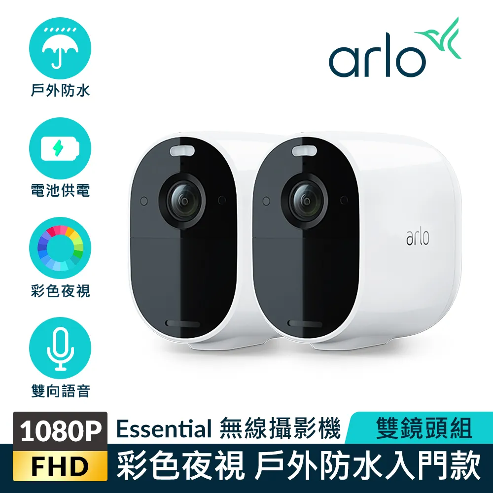 arlo Essential 雲端無線WiFi 攝影機/監視器 QHD 超高畫質 (VMC3050) 歷史價格詳細信息