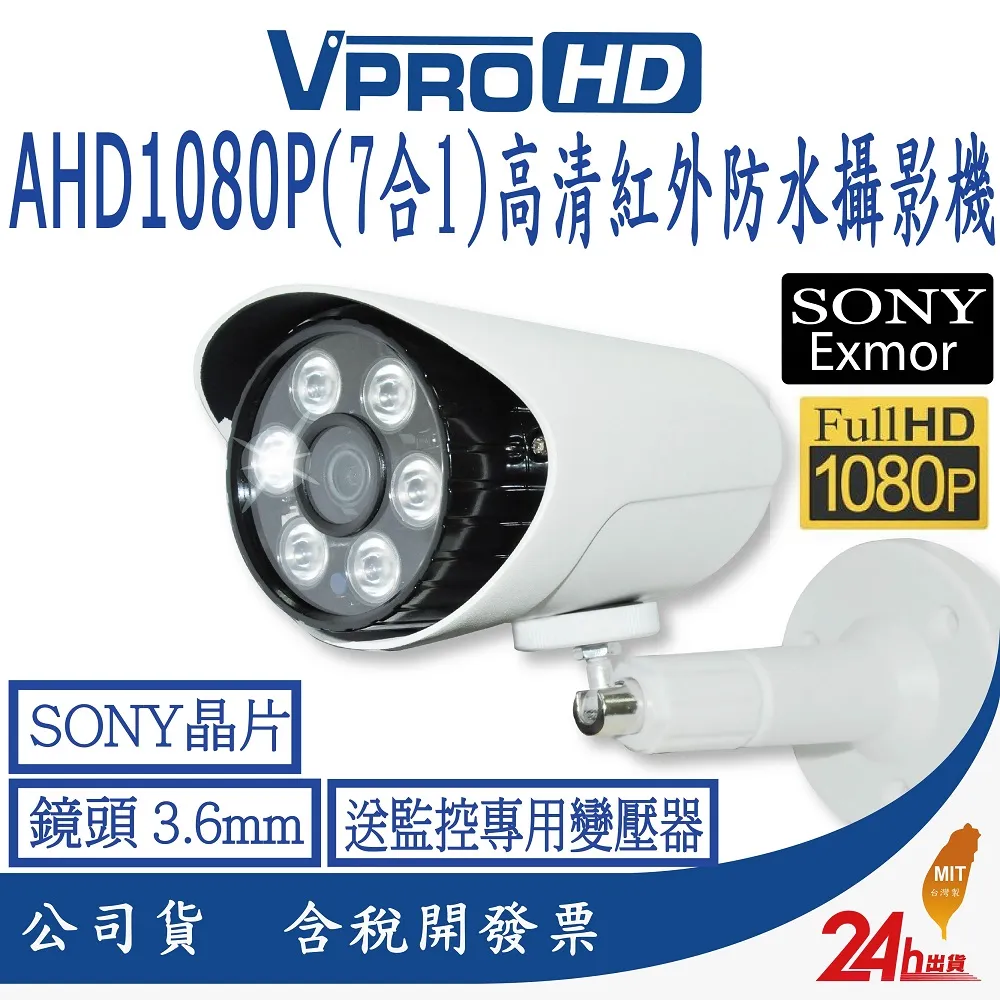 AHD1080P 戶外防水夜視紅外線防護罩攝影機 歷史價格詳細信息