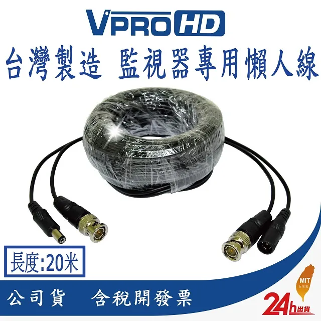 【VPROHD】台灣晶片 監視器 套餐 500萬 4路 防駭主機 DVR 1080P 高清夜視防水鏡頭 贈2TB 懶人線 歷史價格詳細信息