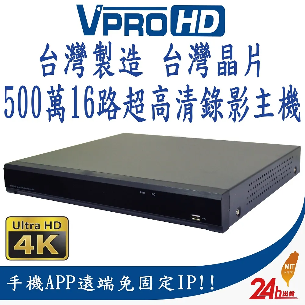 【VPROHD】台灣晶片 監視器 套餐 500萬 4路 防駭主機 DVR 1080P 高清夜視防水鏡頭 贈2TB 懶人線 歷史價格詳細信息
