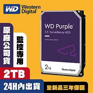 監控專用硬碟 3TB 3.5吋 SATA 降低耗電量 24 小時運作 超耐用 歷史價格詳細信息