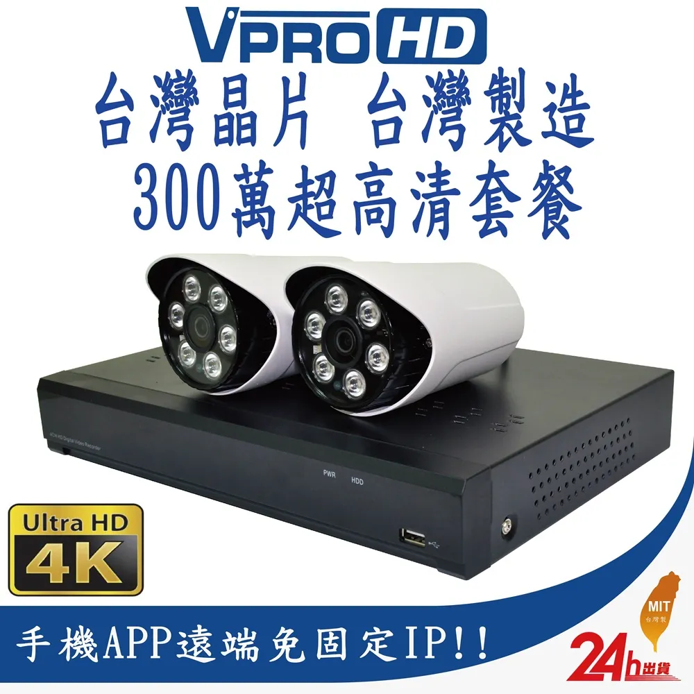 台灣晶片 監視器 套餐 500萬 8路主機 DVR+8支防水鏡頭+4T硬碟+懶人線 當天中午12點前下單 當天快速出貨 歷史價格詳細信息