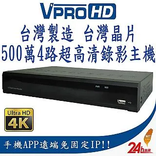 【VPROHD】台灣晶片 監視器 套餐 500萬 4路 防駭主機 DVR 1080P 高清夜視防水鏡頭 贈2TB 懶人線 歷史價格詳細信息