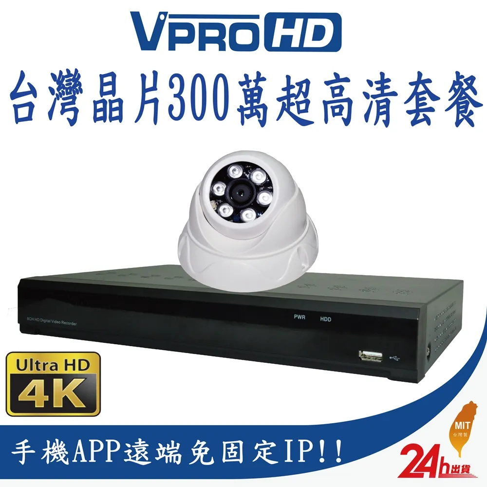 台灣晶片 監視器 套餐 500萬 8路主機 DVR+8支防水鏡頭+4T硬碟+懶人線 當天中午12點前下單 當天快速出貨 歷史價格詳細信息