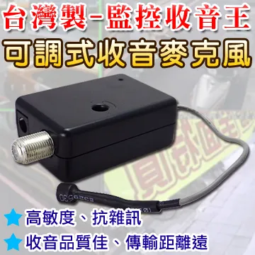 監控小幫手高靈敏收音麥克風 歷史價格詳細信息