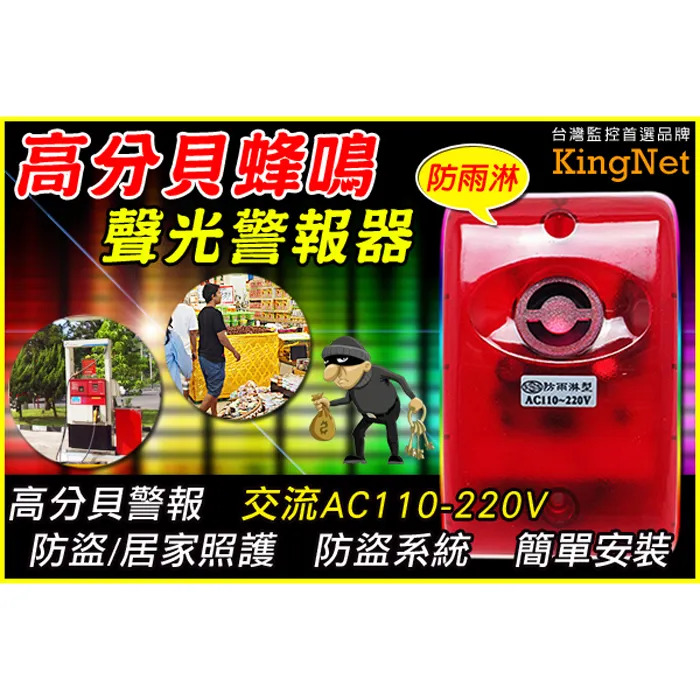 聲光警報喇叭 歷史價格詳細信息