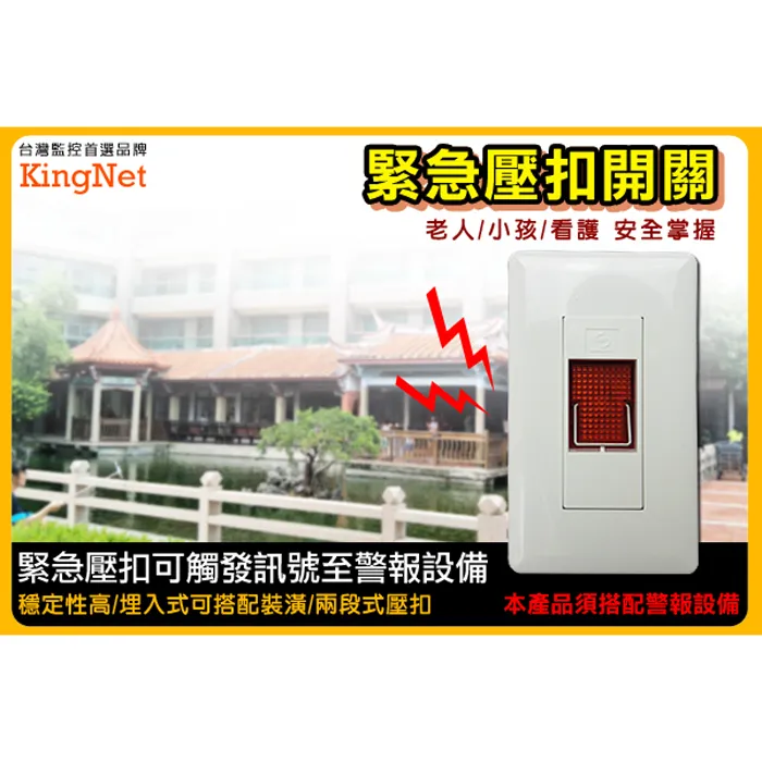 緊急按壓開關 歷史價格詳細信息