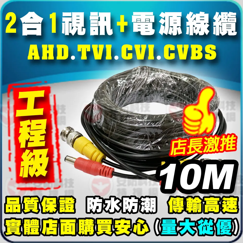 10米AHD高清監控視訊DIY懶人線 歷史價格詳細信息