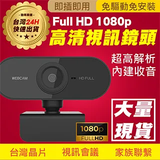 WebCam PW-1080p HD高清360度視訊攝影機 #居家上課 #居家辦公 歷史價格詳細信息