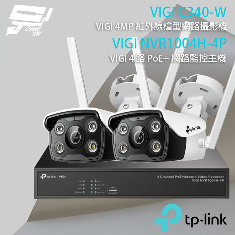 TP-LINK組合 VIGI NVR1104H-4P 4路主機+VIGI C350 5MP 網路攝影機*2 歷史價格詳細信息