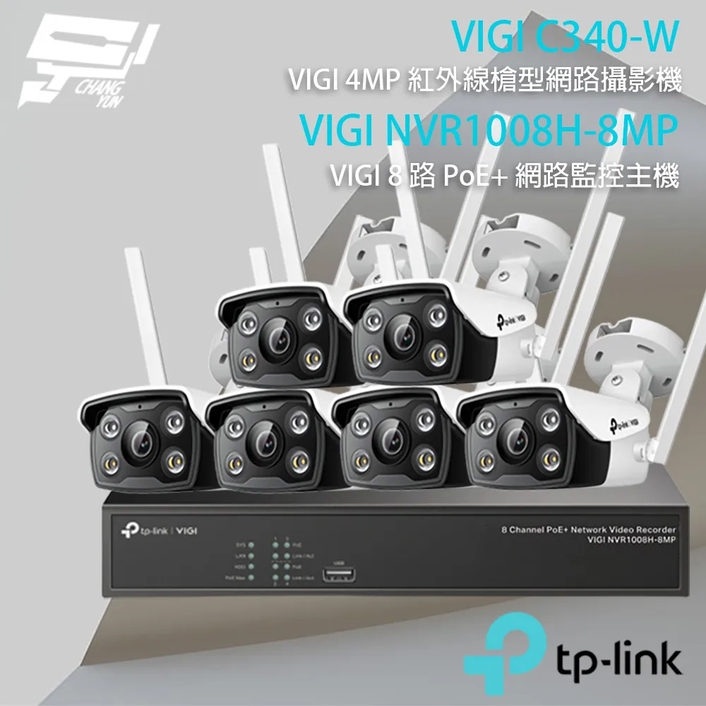 TP-LINK組合 VIGI NVR1008H-8MP 8路主機+C540-W 4MP旋轉式無線監視器*6 歷史價格詳細信息