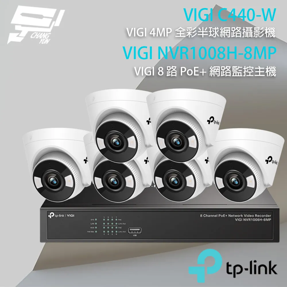 TP-LINK組合 VIGI NVR1008H-8MP 8路主機+C540-W 4MP旋轉式無線監視器*6 歷史價格詳細信息