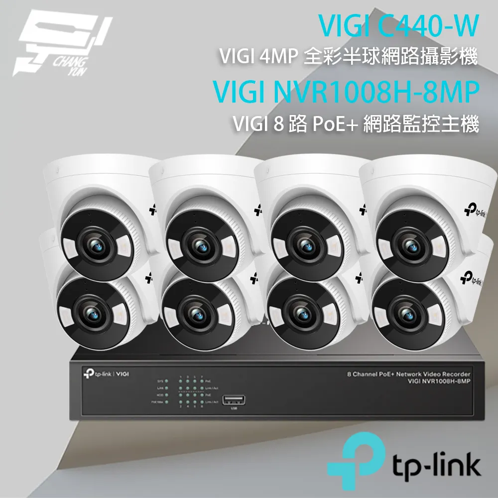 TP-LINK組合 VIGI NVR1008H-8MP 8路主機+C540-W 4MP旋轉式無線監視器*6 歷史價格詳細信息