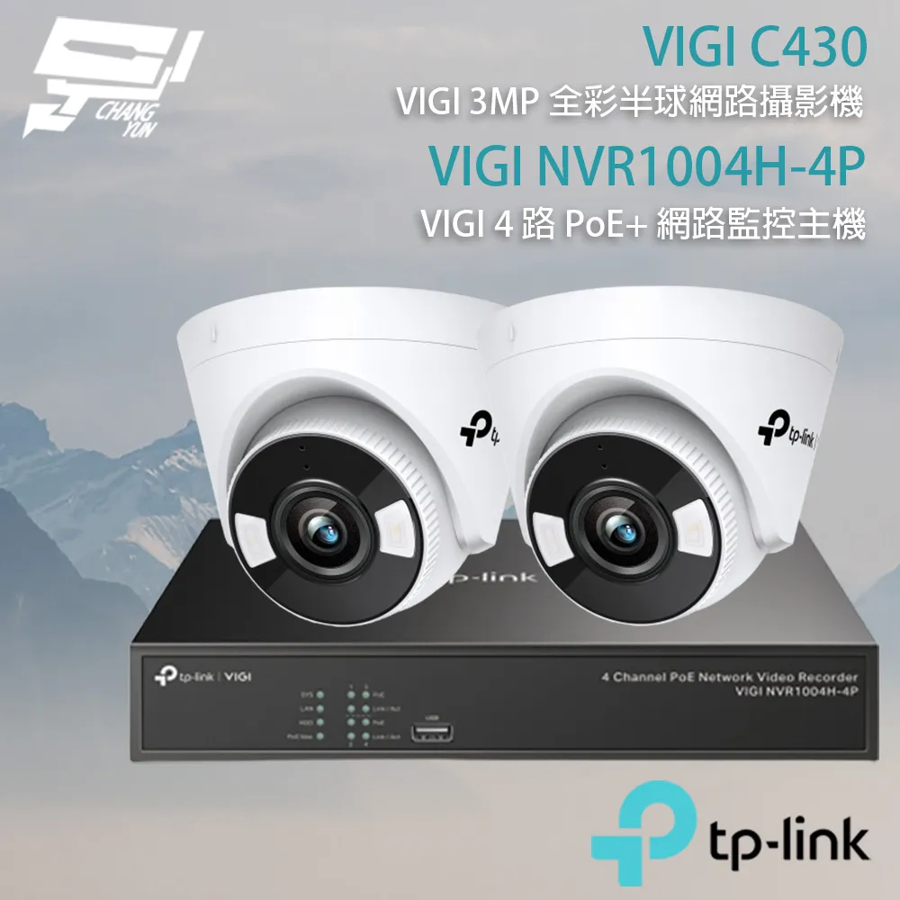 TP-LINK組合 VIGI NVR1004H-4P 4路主機+VIGI C440 4MP 全彩半球網路攝影機*4 歷史價格詳細信息