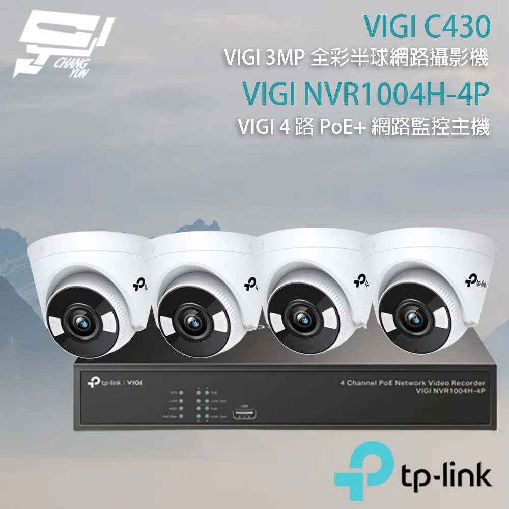 TP-LINK組合 VIGI NVR1004H-4P 4路主機+VIGI C440 4MP 全彩半球網路攝影機*4 歷史價格詳細信息