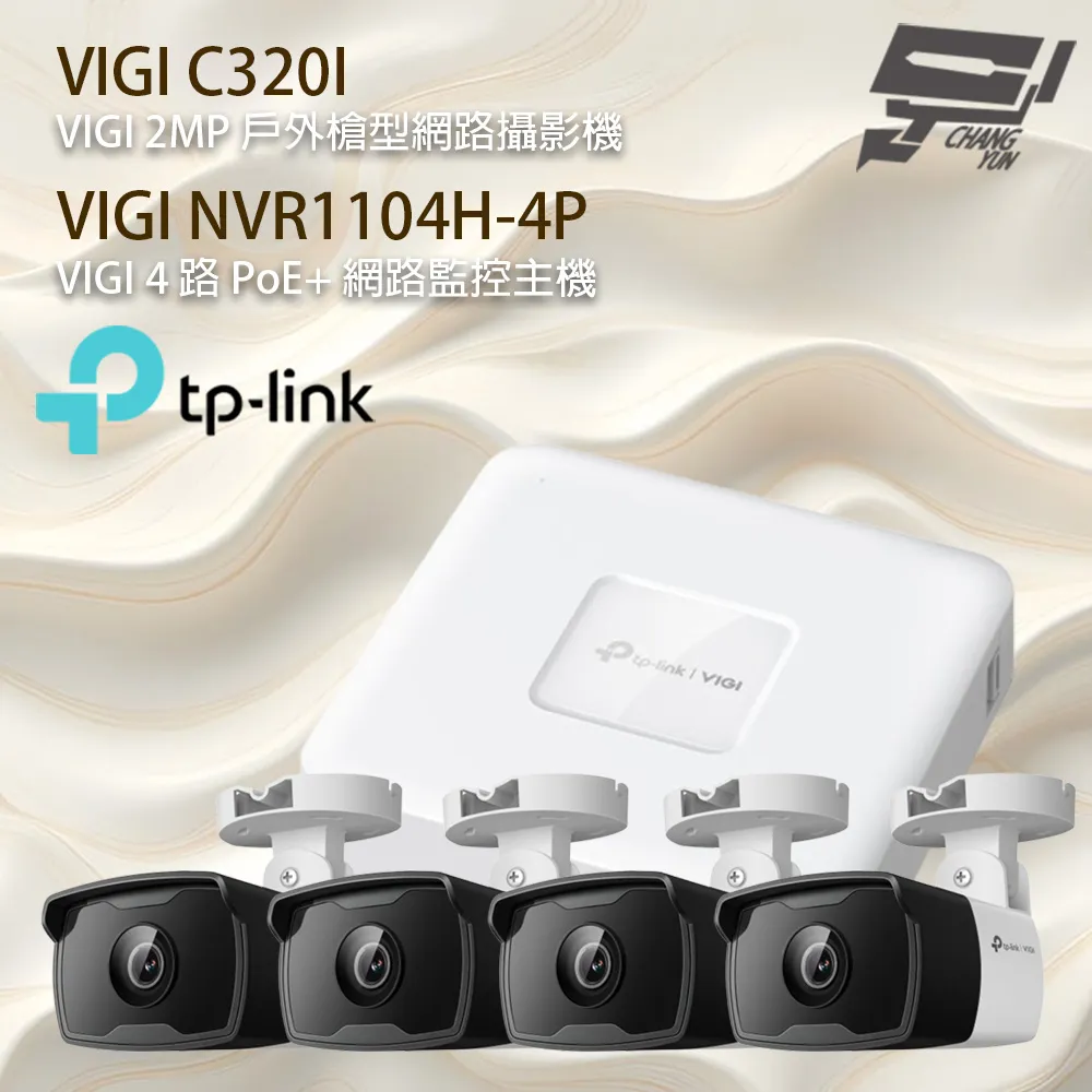 TP-LINK組合 VIGI NVR1104H-4P 4路主機+VIGI C350 5MP 網路攝影機*2 歷史價格詳細信息