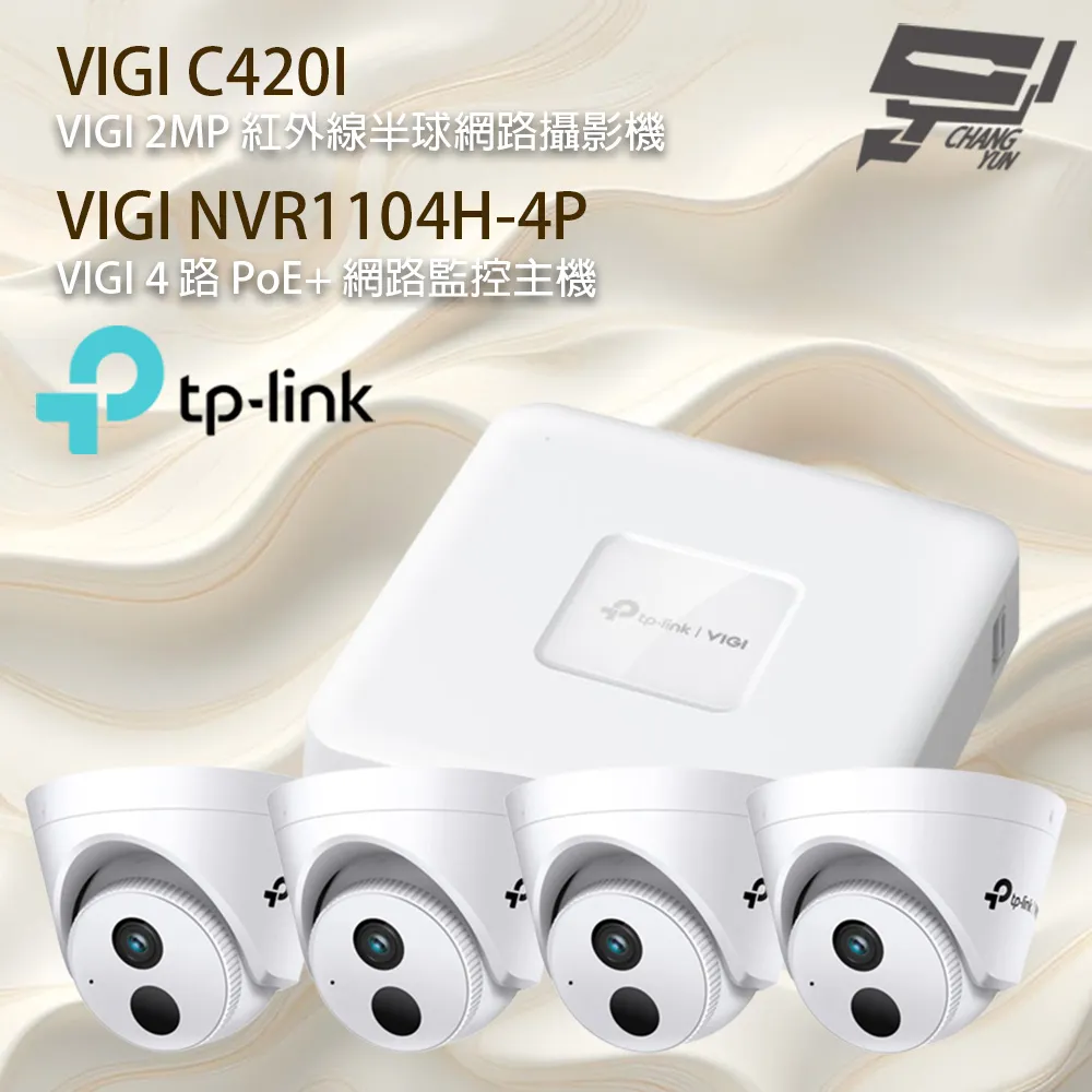 TP-LINK組合 VIGI NVR1104H-4P 4路主機+VIGI C350 5MP 網路攝影機*2 歷史價格詳細信息