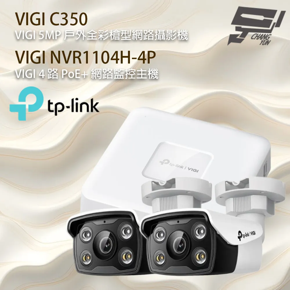 TP-LINK VIGI C350  5MP戶外全彩槍型監視器/商用網路監控攝影機 歷史價格詳細信息