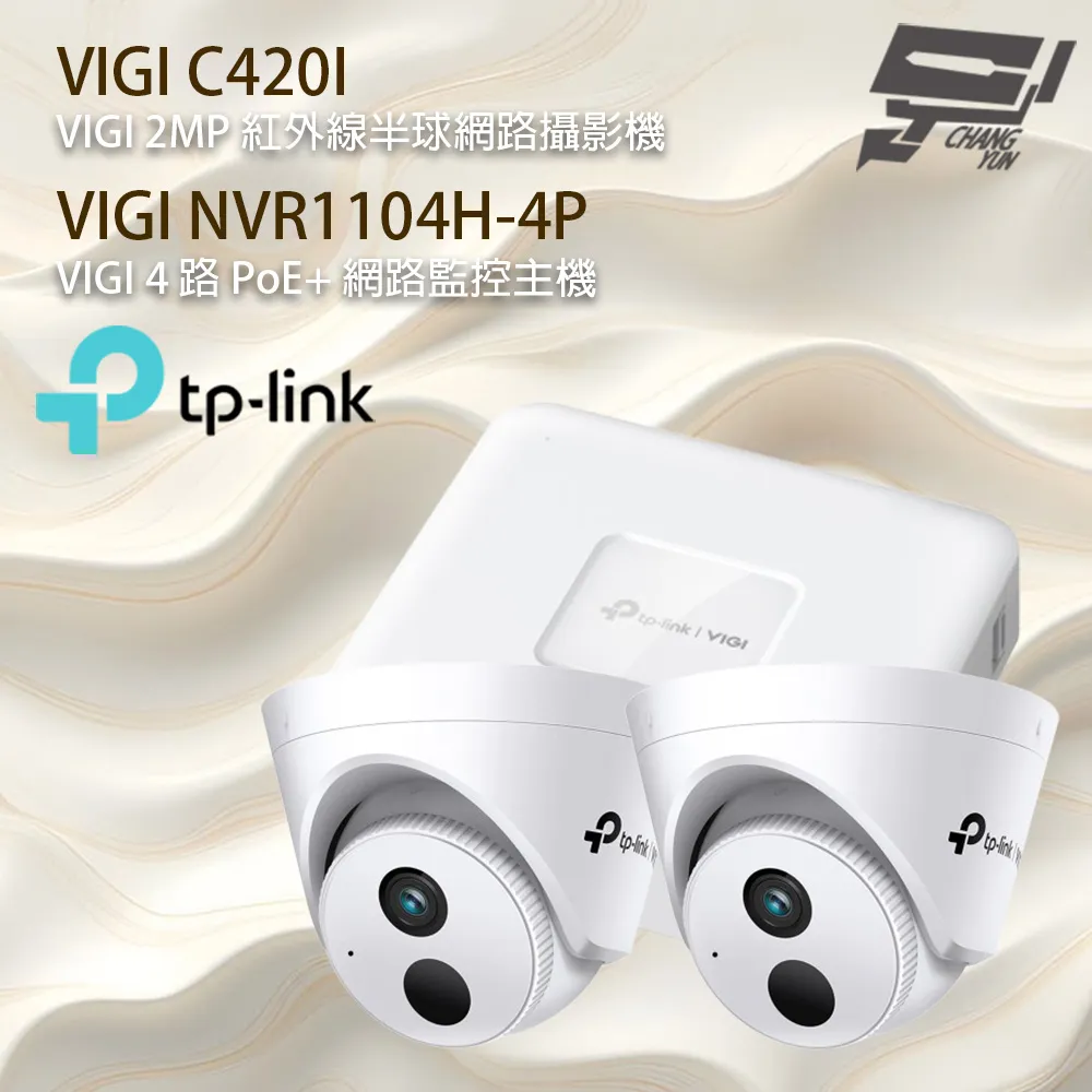 TP-LINK組合 VIGI NVR1104H-4P 4路主機+VIGI C350 5MP 網路攝影機*2 歷史價格詳細信息