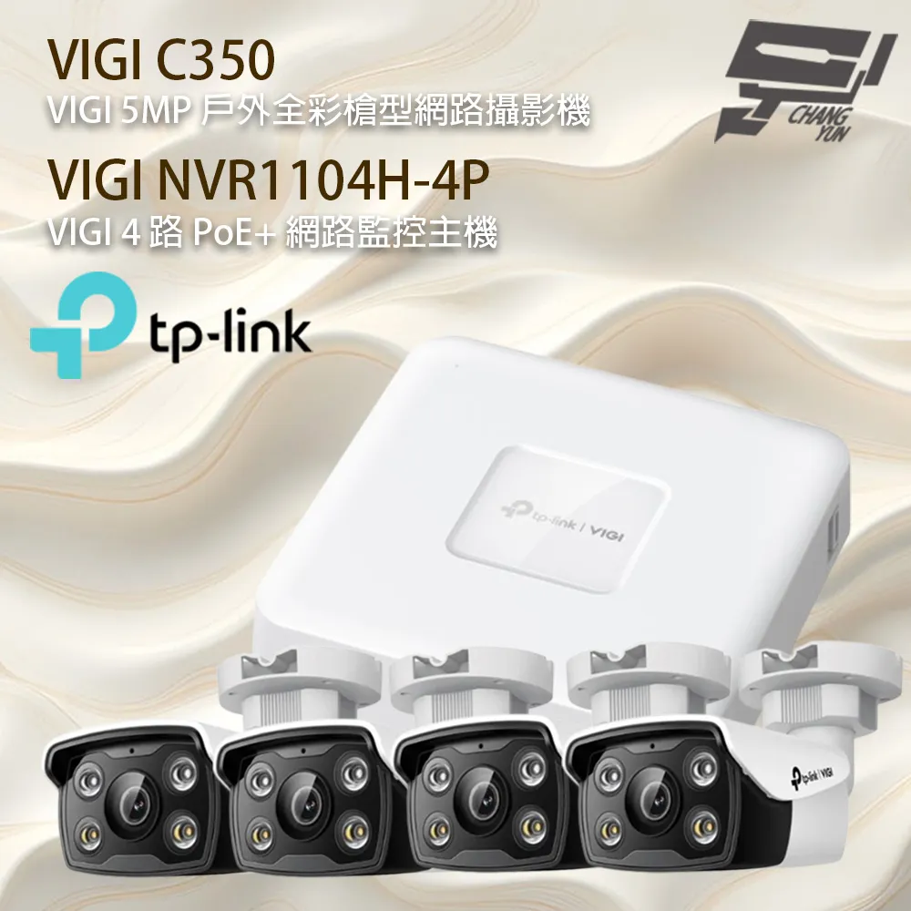TP-LINK VIGI C350  5MP戶外全彩槍型監視器/商用網路監控攝影機 歷史價格詳細信息