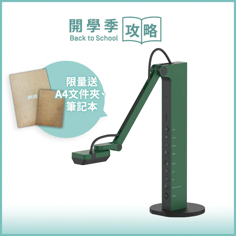 【IPEVO HDMI/USB 雙模教學攝影機 VZ-R】網課教學 視訊鏡頭 遠距教學 協作攝影機 視訊 教學 歷史價格詳細信息