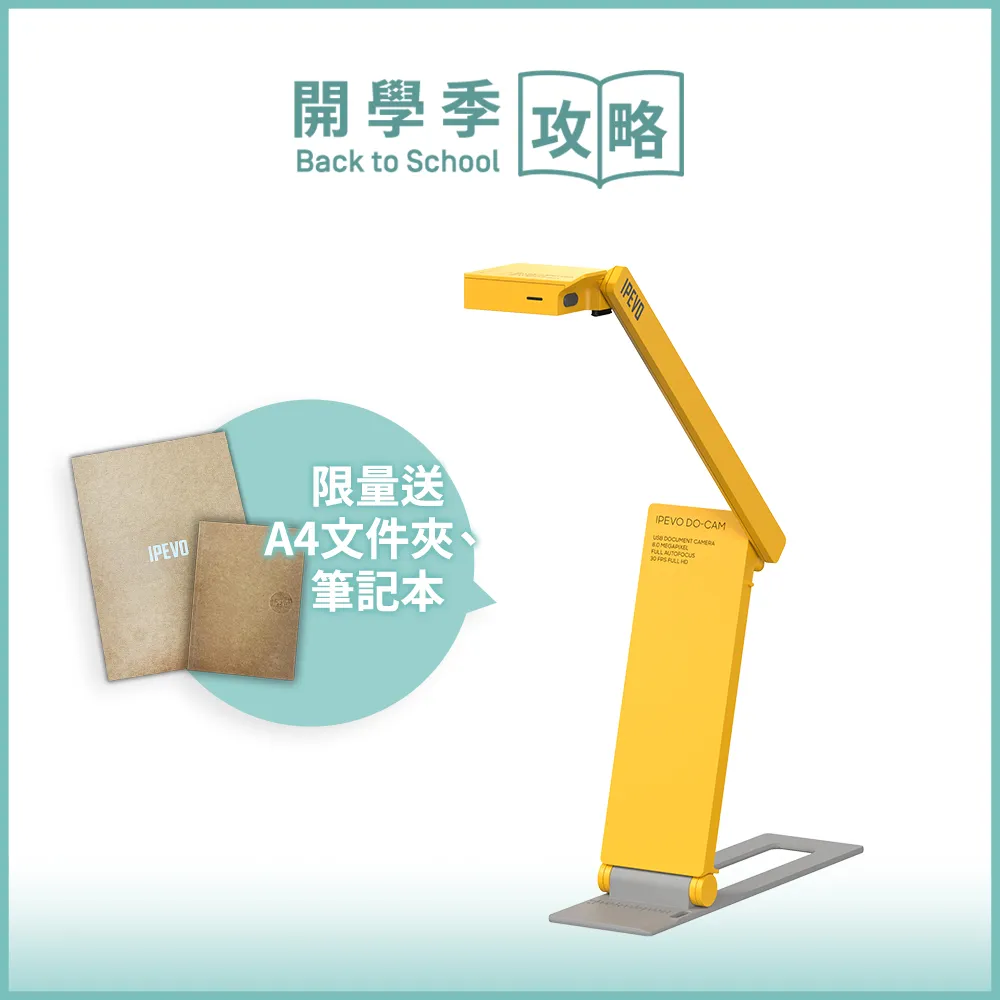 IPEVO DO-CAM 實物攝影機(標準版) 歷史價格詳細信息