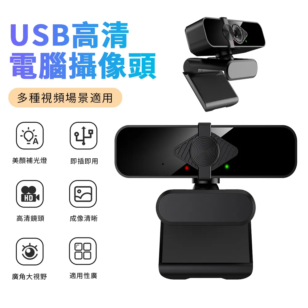 1080p電腦鏡頭 720p桌上型電腦筆記本網路免驅動高清內置麥克風網課 歷史價格詳細信息