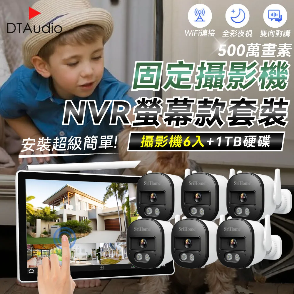 【1TB硬碟套餐】UTA無線監控NVR主機套裝組VS11-固定鏡頭*2+旋轉鏡頭*2(1TB豪華4路組) 歷史價格詳細信息