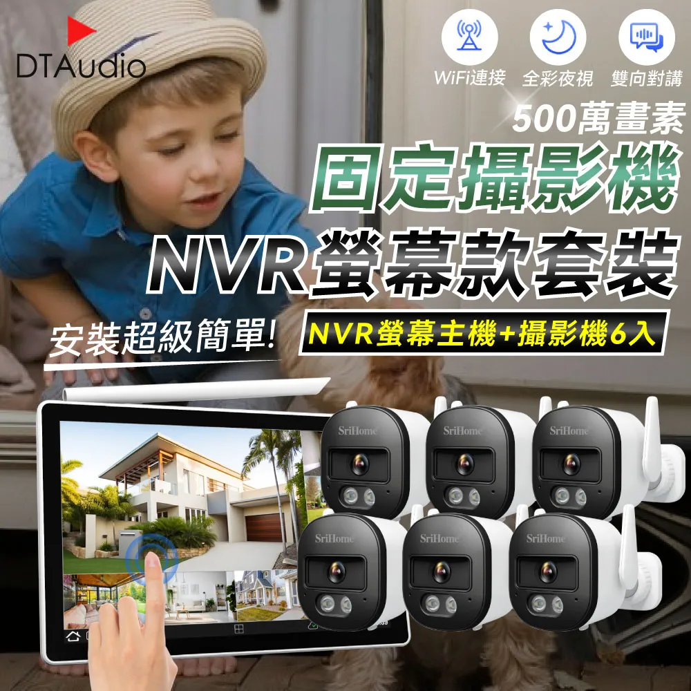 【固定6顆+1TB硬碟】聆翔NVR螢幕款無線監控攝影套裝 500萬像素 支援16TB 手機監控 智慧夜視 歷史價格詳細信息