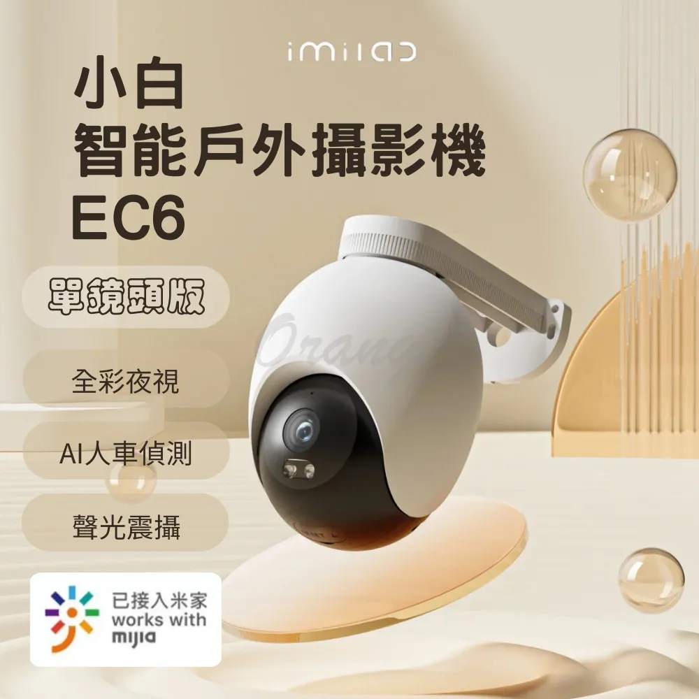 《米粉家族》小米 米家小白智能攝像機 米家小白智能攝影機 1080P高青畫質 寵物監控攝像機 歷史價格詳細信息