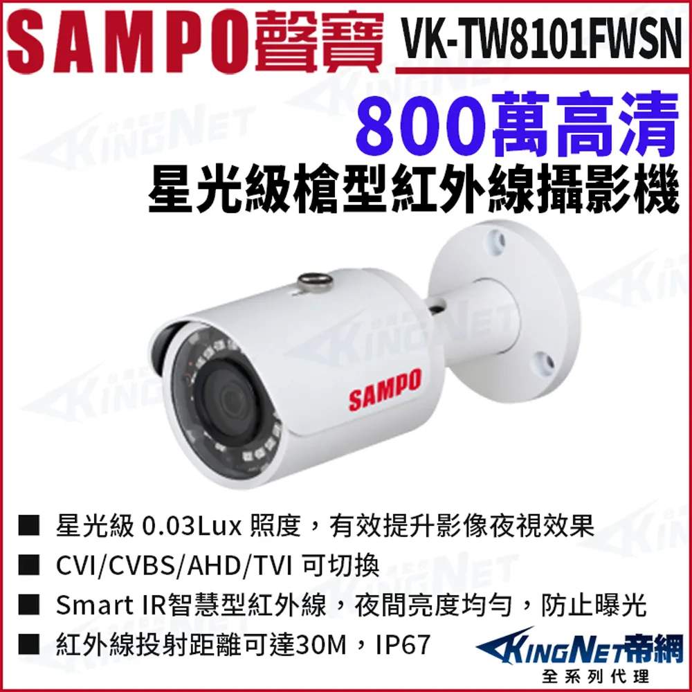 聲寶VK-TW2100FWSN 2MP HDCVI紅外線槍型攝影機 歷史價格詳細信息