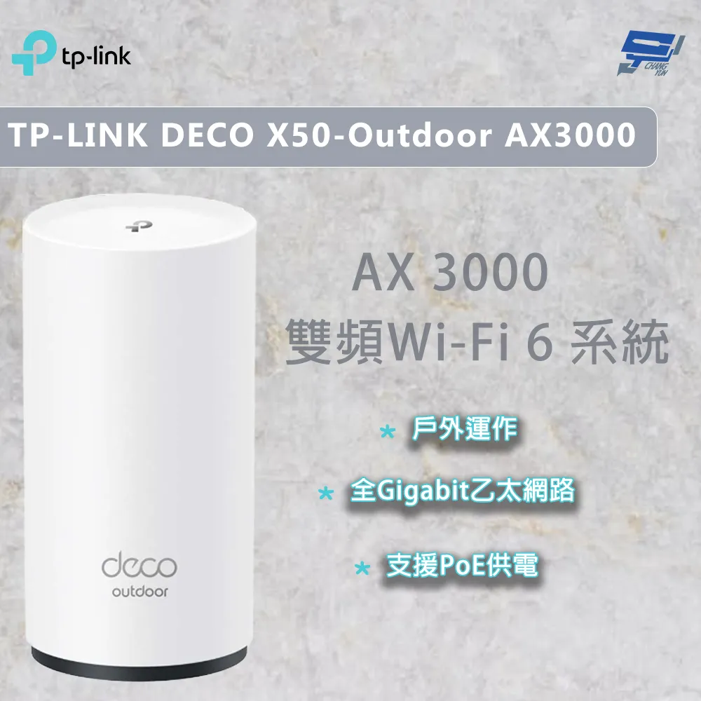 TP-Link Deco X50-Outdoor AX3000 雙頻wifi分享器 戶外可用 支援PoE供電 防水防塵 歷史價格詳細信息