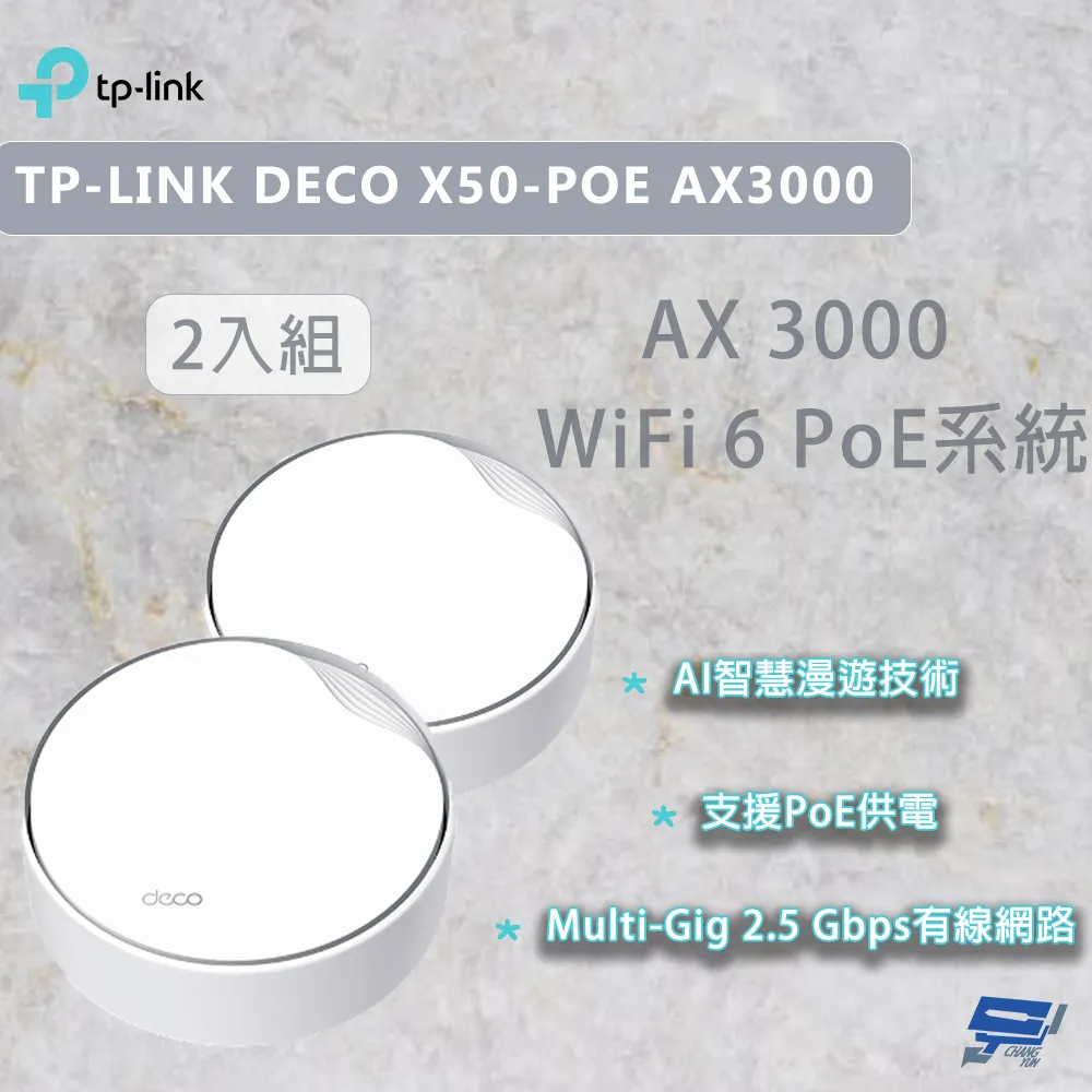 TP-LINK Deco X50(2-pack) AX3000 Mesh 網狀路由器 分享器 WIFi6 透天  大坪數 歷史價格詳細信息