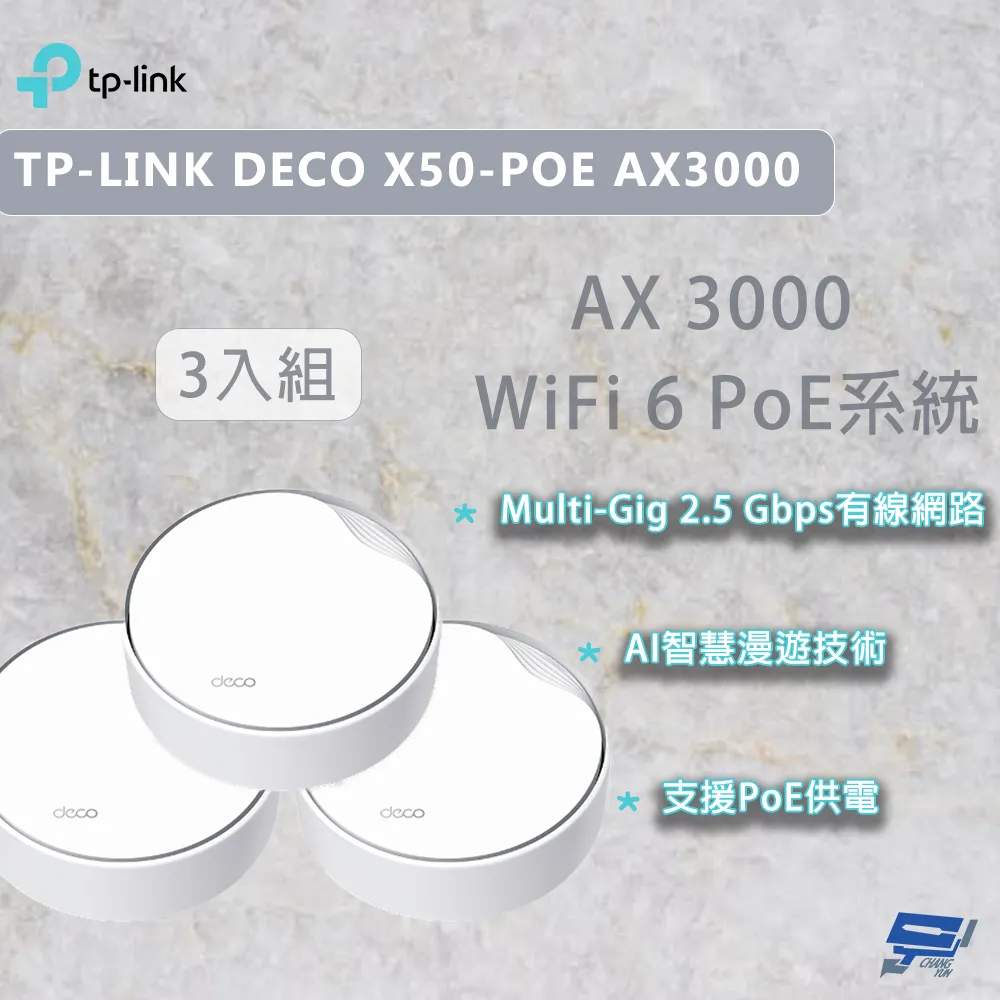 TP-LINK Deco X50(3-pack)(US) 版本:1 歷史價格詳細信息