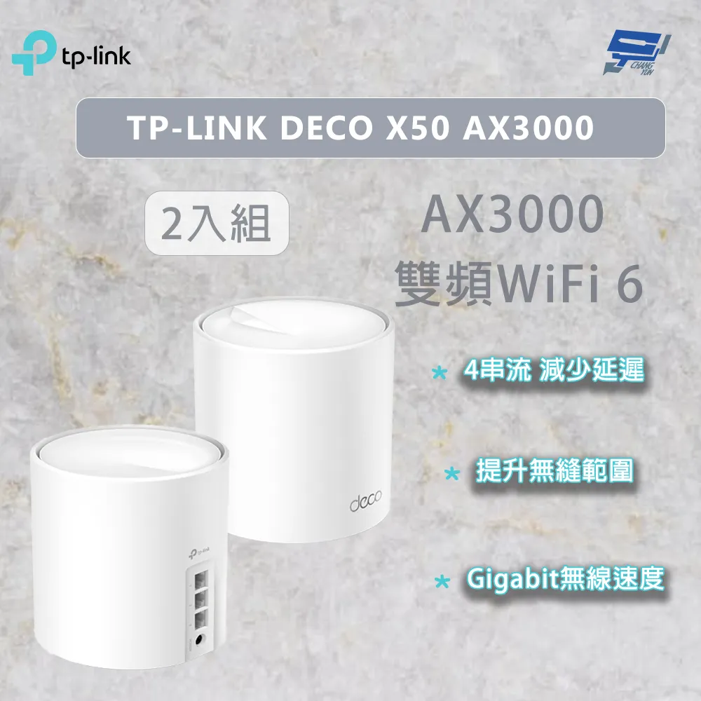 TP-LINK Deco X50(2-pack) AX3000 Mesh 網狀路由器 分享器 WIFi6 透天  大坪數 歷史價格詳細信息