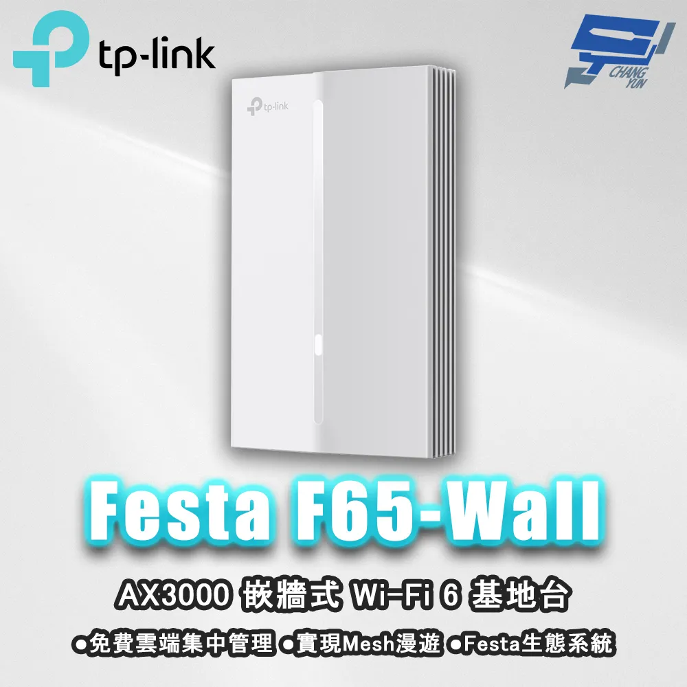 TP-Link Festa F65 AX3000 Wi-Fi 6 Gigabit PoE吸頂式基地台(乙太網路AP/免費雲端管理/無縫漫遊) 歷史價格詳細信息
