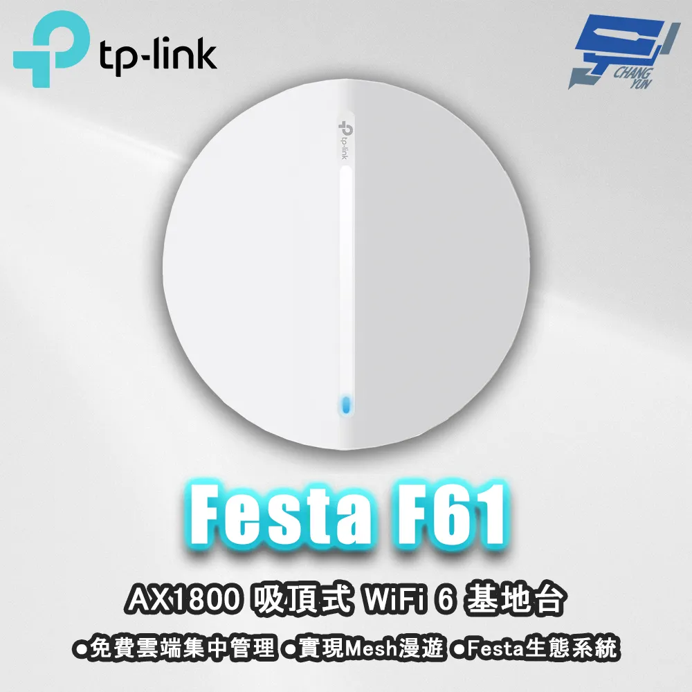 TP-Link Festa F65 AX3000 Wi-Fi 6 Gigabit PoE吸頂式基地台(乙太網路AP/免費雲端管理/無縫漫遊) 歷史價格詳細信息