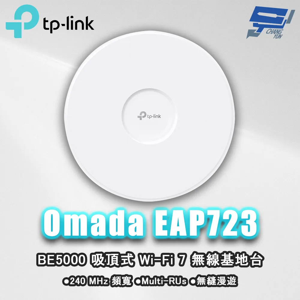 TP-LINK Omada EAP723 BE5000 吸頂式 Wi-Fi 7 無線基地台 價格比較,價格查詢,歷史價格詳細信息