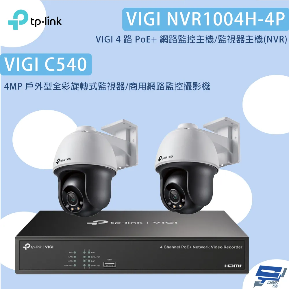 TP-LINK組合 VIGI NVR1104H-4P 4路主機+VIGI C350 5MP 網路攝影機*2 歷史價格詳細信息