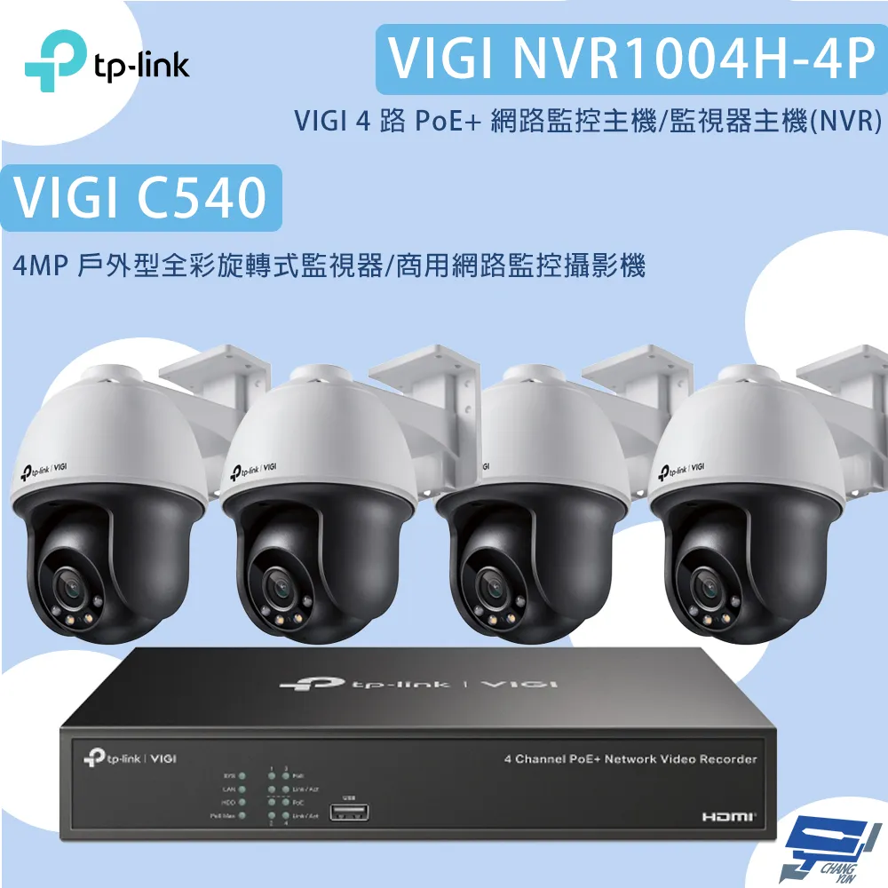 TP-LINK組合 VIGI NVR1104H-4P 4路主機+VIGI C350 5MP 網路攝影機*2 歷史價格詳細信息