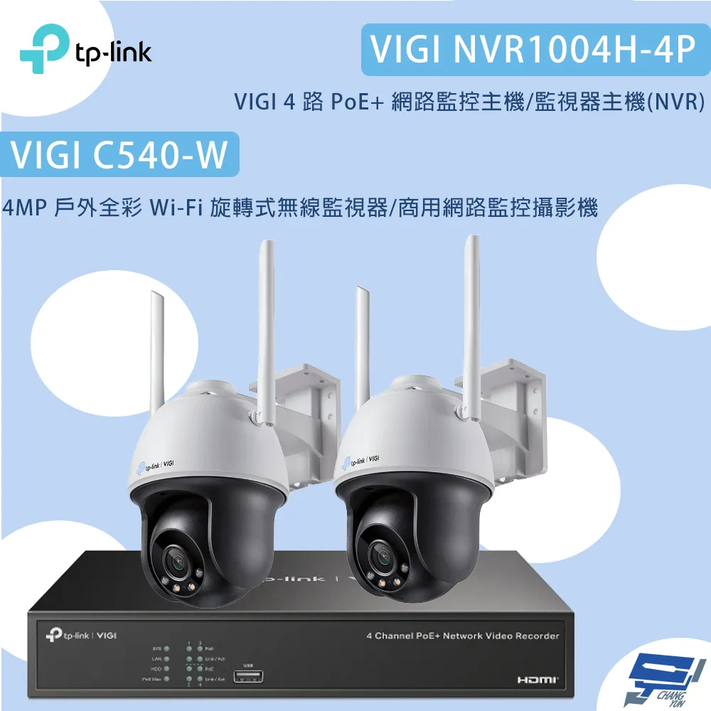 TP-LINK組合 VIGI NVR1104H-4P 4路主機+VIGI C350 5MP 網路攝影機*2 歷史價格詳細信息