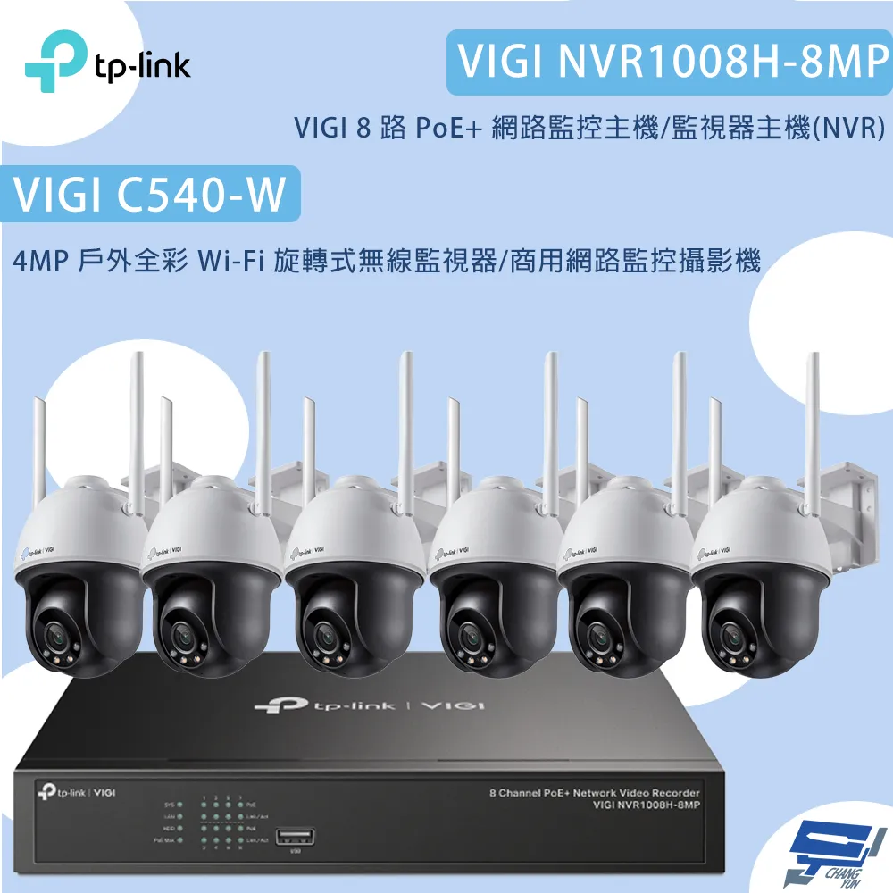 TP-LINK 監視器 6路 WIFI H.265 500萬 NVR + 無線 高清夜視 網路攝影機 IPC x6支 歷史價格詳細信息